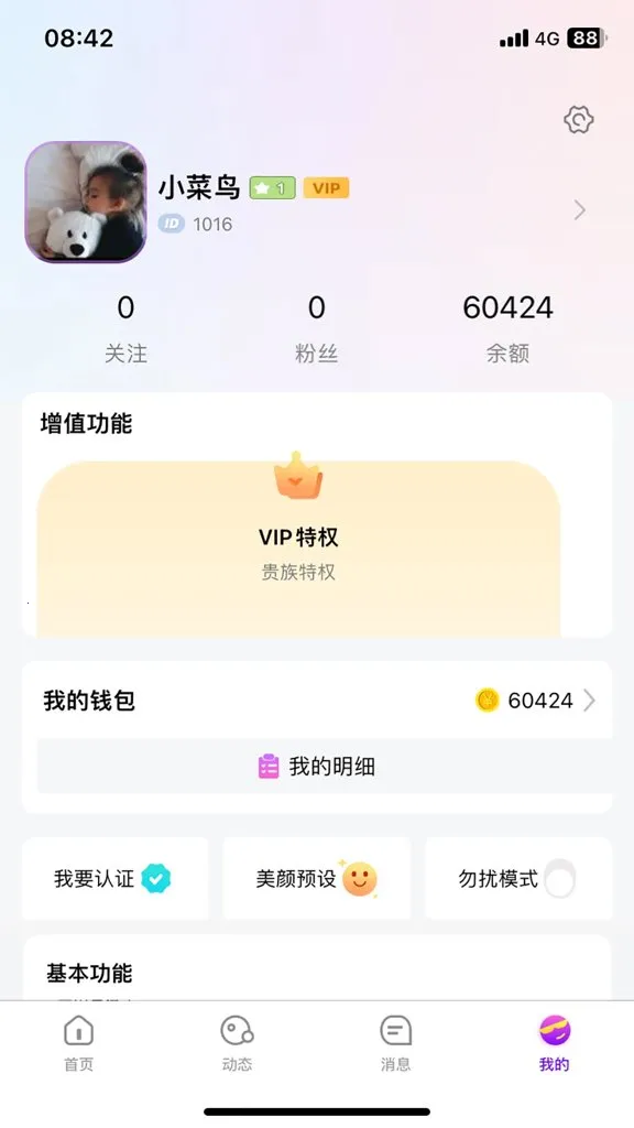 ����(�������罻ƽ̨)v1.1.1 ��Ѱ�