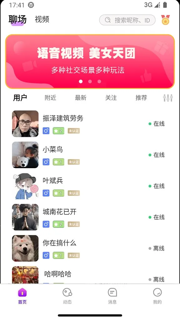 ����(�������罻ƽ̨)v1.1.1 ��Ѱ�