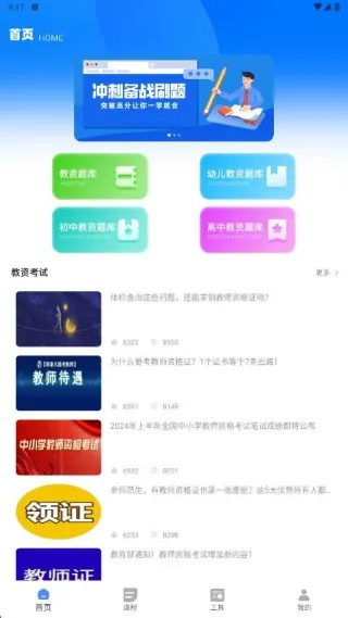 ���ˢ��(ˢ��ѧϰ����)v1.0.0 ��Ѱ�