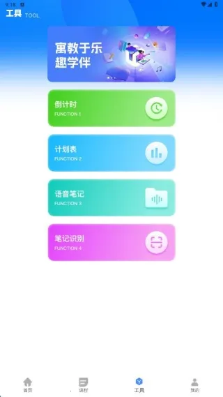 ���ˢ��(ˢ��ѧϰ����)v1.0.0 ��Ѱ�