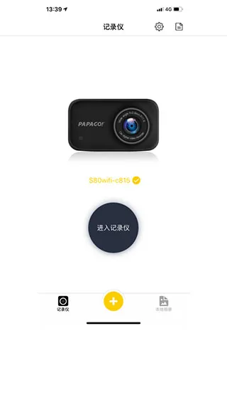 PAPAGO DVR2026下载 PAPAGO DVR2026下载