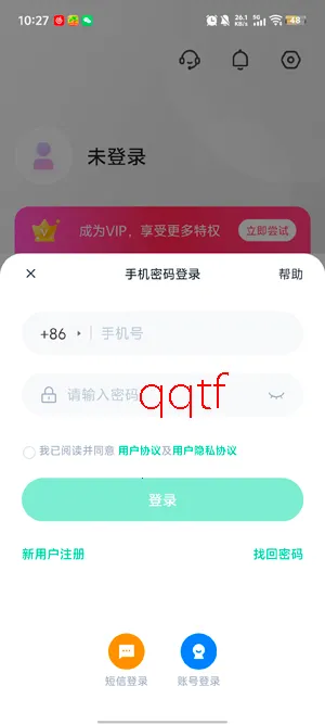 360AI智剪最新手机版 360AI智剪最新手机版