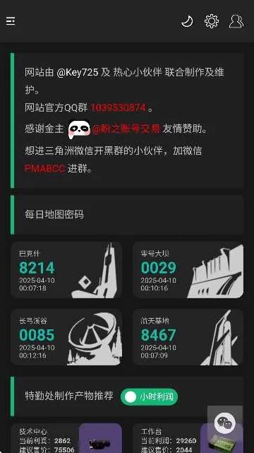 三角洲行动一图流工具2026官方正版 三角洲行动一图流工具2026官方正版