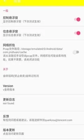 �Է�ˢ������2026���°汾v1.0.8 �ٷ�����