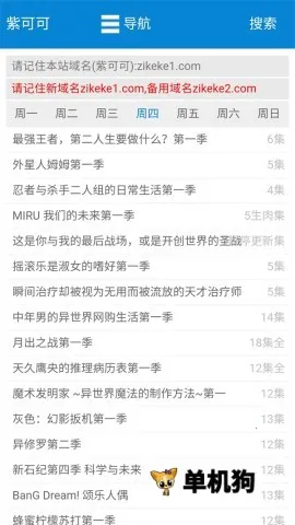 紫可可动漫(动漫播放软件) 紫可可动漫(动漫播放软件)