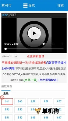 紫可可动漫(动漫播放软件) 紫可可动漫(动漫播放软件)