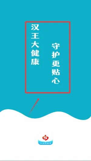 汉王大健康(血压健康管理) 汉王大健康(血压健康管理)