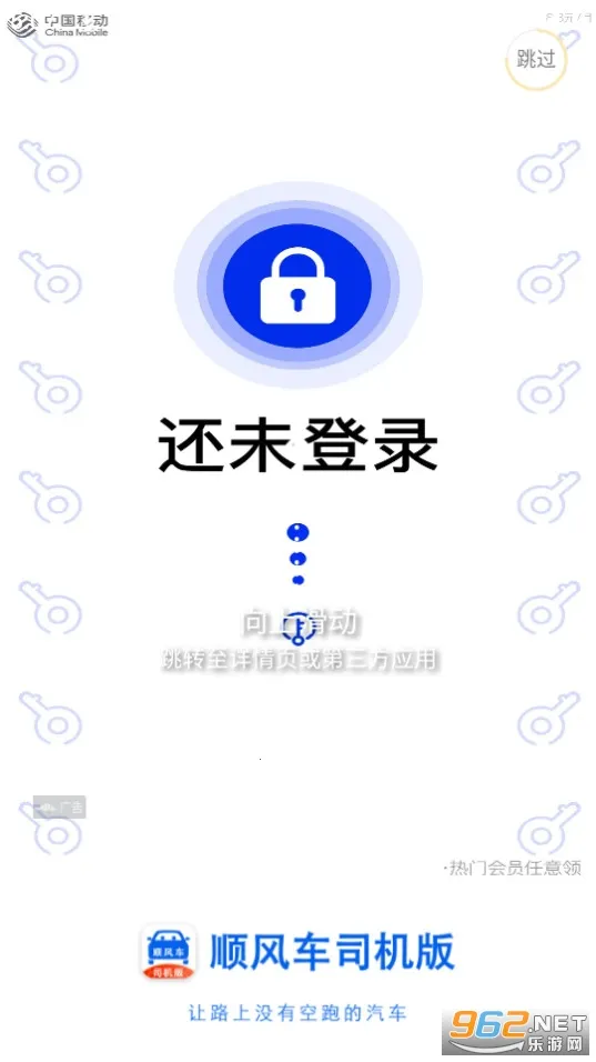 ˳�糵˾����(˾���ӵ�����)v9.5.2 �ٷ�����