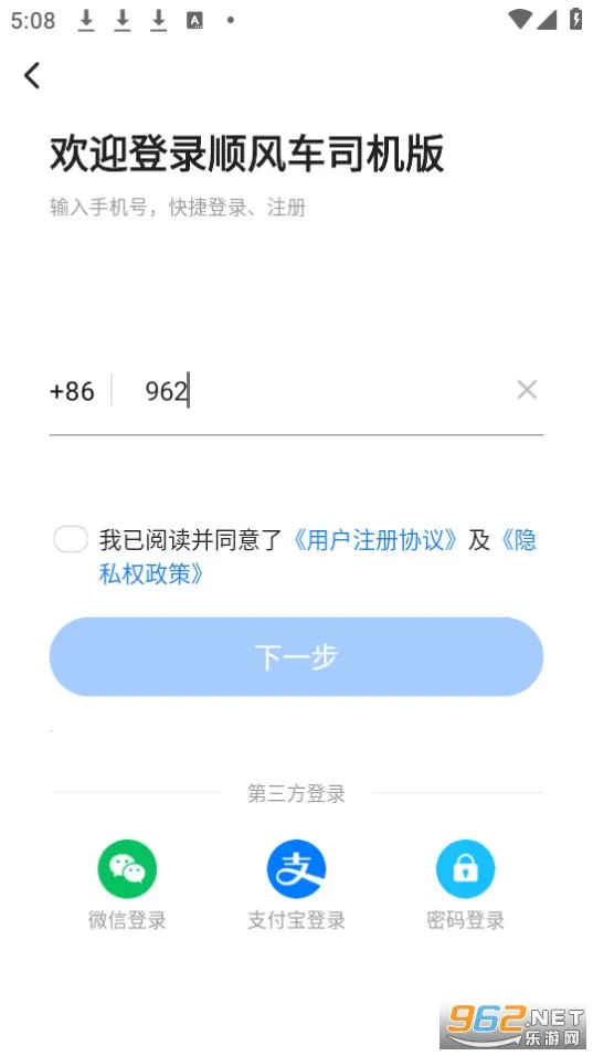 ˳�糵˾����(˾���ӵ�����)v9.5.2 �ٷ�����