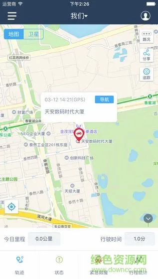 车友记(车辆定位应用) 车友记(车辆定位应用)