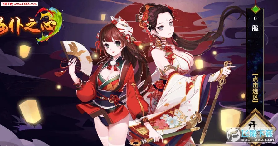 Ů��֮��(ս��ð����Ϸ)