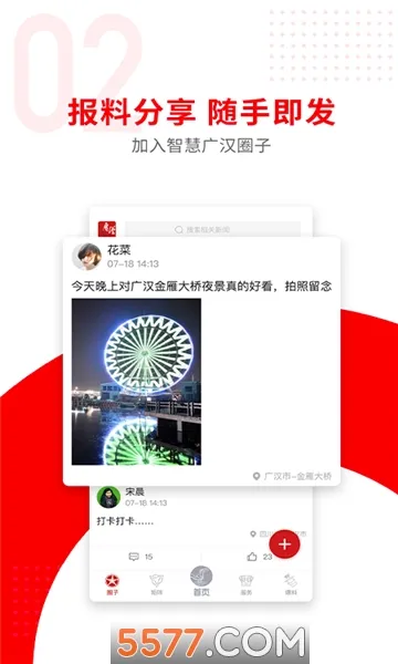 �㺺��ý2026���°汾v3.2.0 �ٷ�����