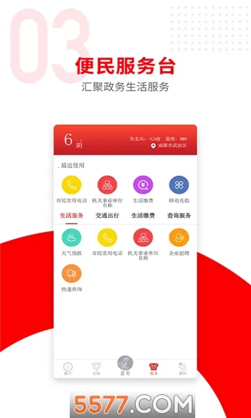 �㺺��ý2026���°汾v3.2.0 �ٷ�����