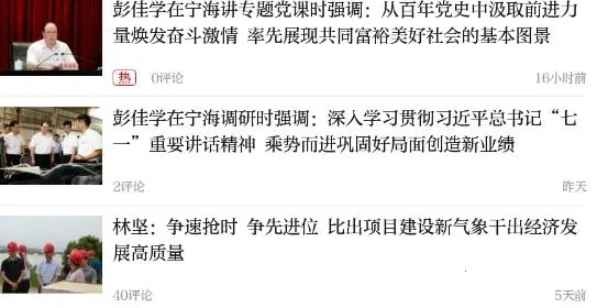 看宁海2026最新版本 看宁海2026最新版本