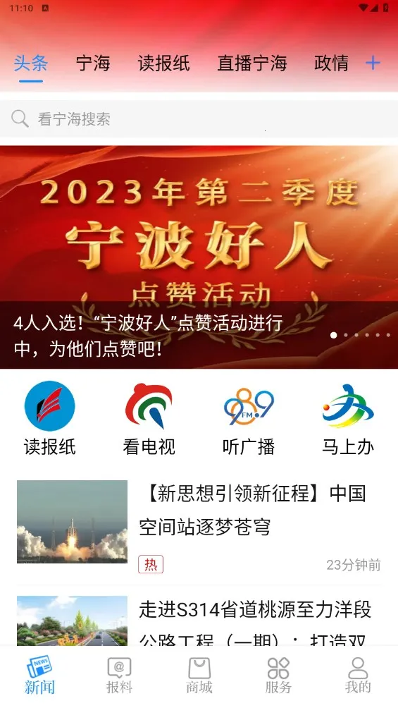 看宁海2026最新版本 看宁海2026最新版本