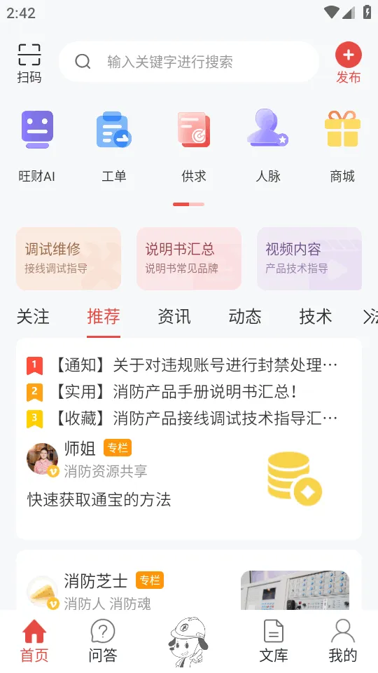 ��������ͨѧϰƽ̨(����֪ʶѧϰƽ̨)v5.9.0 ��Ѱ�