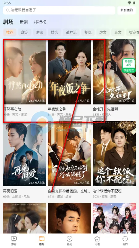 趣看鹅短剧 趣看鹅短剧