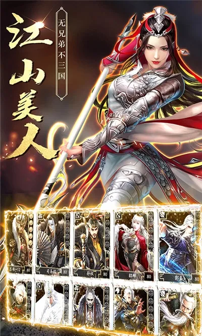 天神赵子龙安卓版手机版 天神赵子龙安卓版手机版