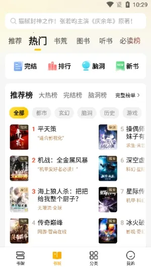 mfxsģ�鹤��(С˵�Ķ��Ż���)v3.0 �ֻ���