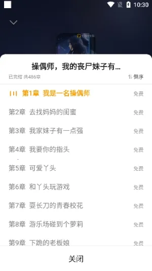 mfxsģ�鹤��(С˵�Ķ��Ż���)v3.0 �ֻ���