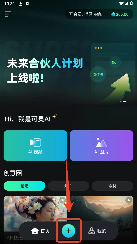 KLINGAI(AI视频创作平台) KLINGAI(AI视频创作平台)