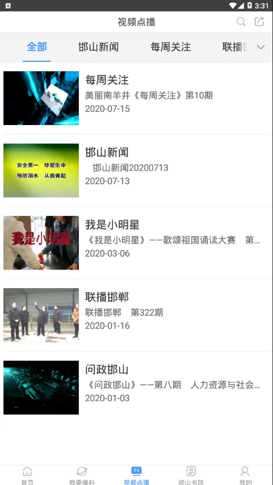 ��ɽ�ֻ�̨(��ɽ��������̨)v6.1.0.1 �ٷ�����