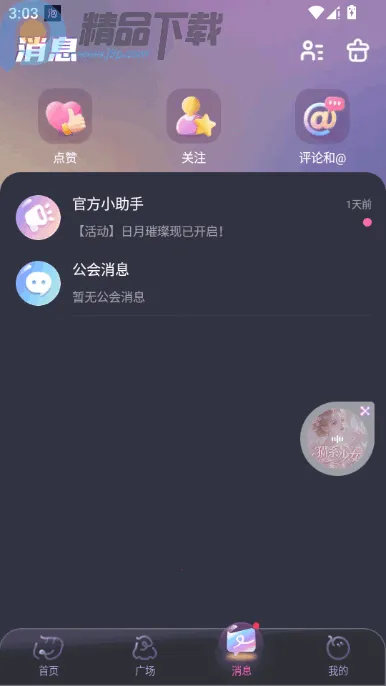 �ݷ�������2026�ٷ����°汾v1.0.8 ��׿��