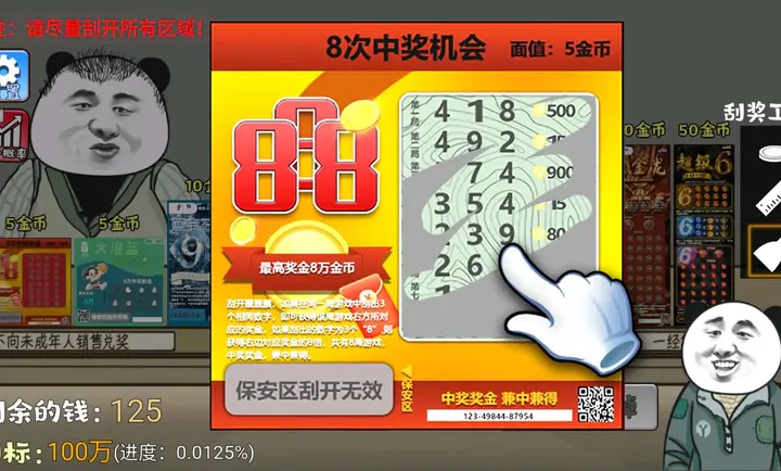 ��ʽ�ι���ģ����(�ι���ģ����Ϸ)v1.3 �ٷ�����