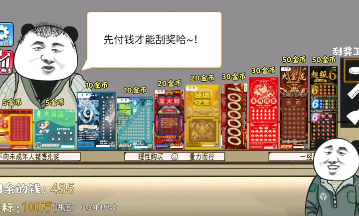 ��ʽ�ι���ģ����(�ι���ģ����Ϸ)v1.3 �ٷ�����