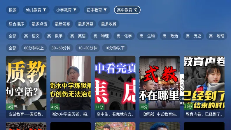 TAO����TV��(���ӽ���ѧϰ����)v8.8.8 �ֻ���