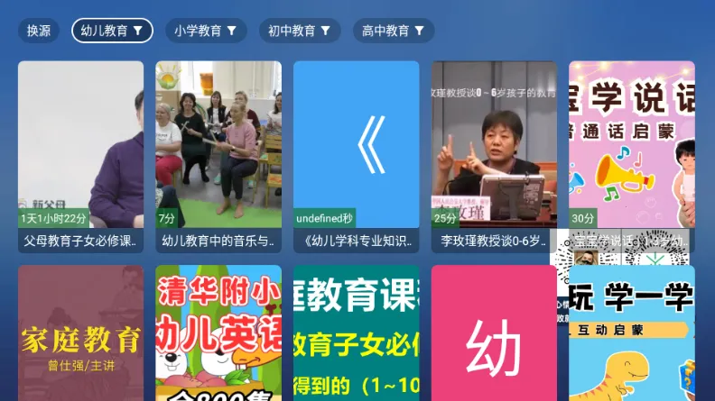 TAO����TV��(���ӽ���ѧϰ����)v8.8.8 �ֻ���