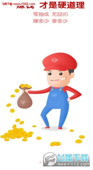 ³�ൽ��(�Ҿӷ���ƽ̨)v2.5.3 ��Ѱ�