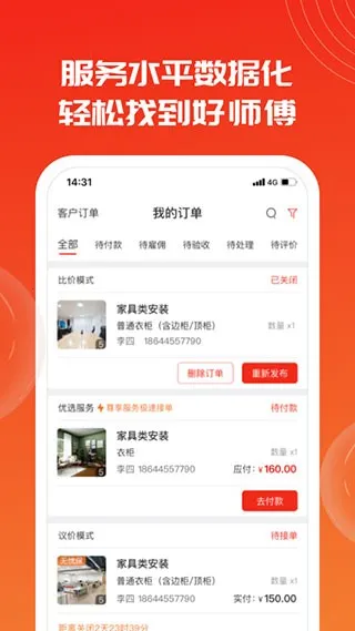 ³�ൽ��(�Ҿӷ���ƽ̨)v2.5.3 ��Ѱ�