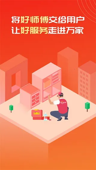 ³�ൽ��(�Ҿӷ���ƽ̨)v2.5.3 ��Ѱ�