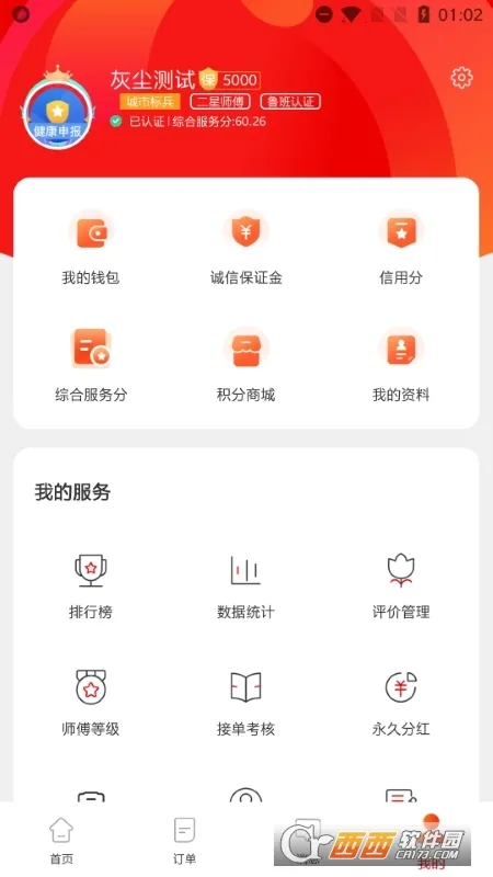 ³�ൽ��(�Ҿӷ���ƽ̨)