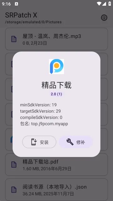 ȥǩ��У�鹤��(SRPatchX���߹���)