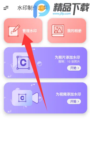 ˮӡ��������(ˮӡ��������)v5.3.0-4 �ٷ�����