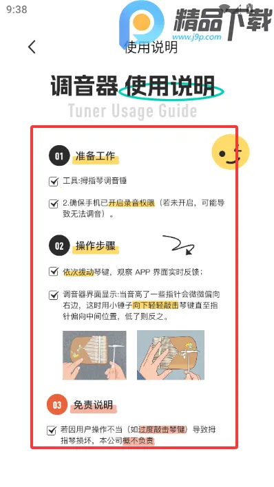 Ĵָ�ٵ�����ʦ(Ĵָ�ٵ�������)v1.0.0 �ֻ���