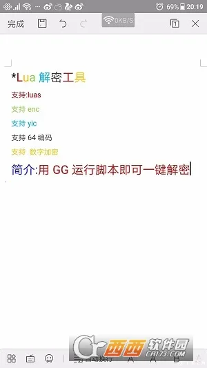 lua���ܹ���(Lua�ű���������)v1.0 ��Ѱ�