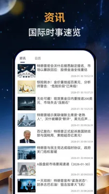 ��̩�м�2026���ذ�װv1.0.0 ��Ѱ�