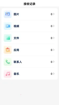 ��ѻ���ͬ������2026���°汾v1.0.1 �ֻ���