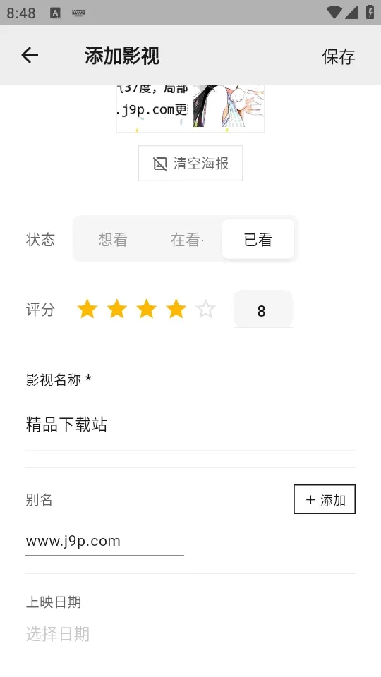 MookNote�ʼ�2026���°汾v0.1.5 ��׿��