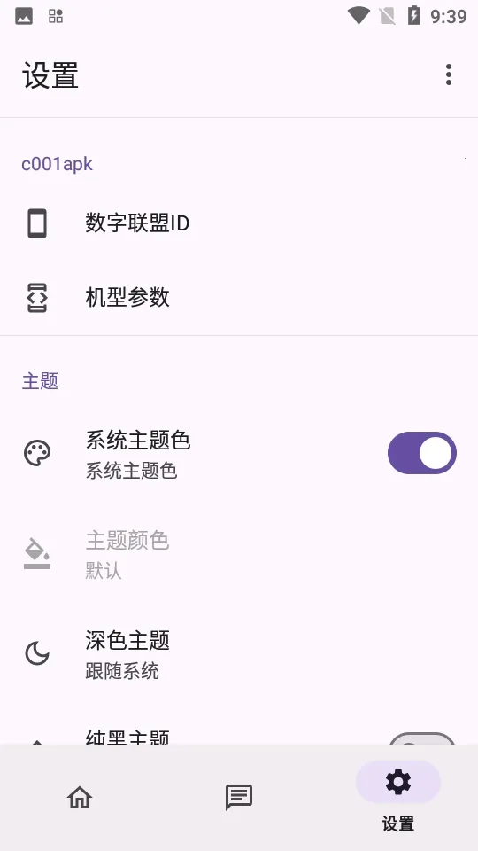 c001apk�޸�����2026���°汾ve904367 �ֻ���