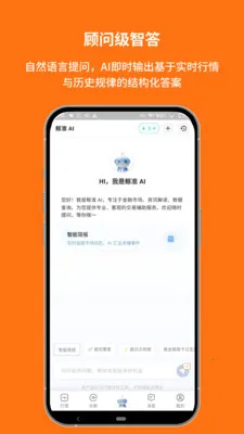 ��׼��Ѷ�����ֻ���V1.00.8.C0123 �ֻ���