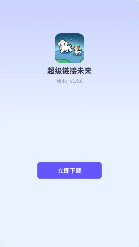 ��������δ��2026�ٷ�����v1.0.0 ��Ѱ�