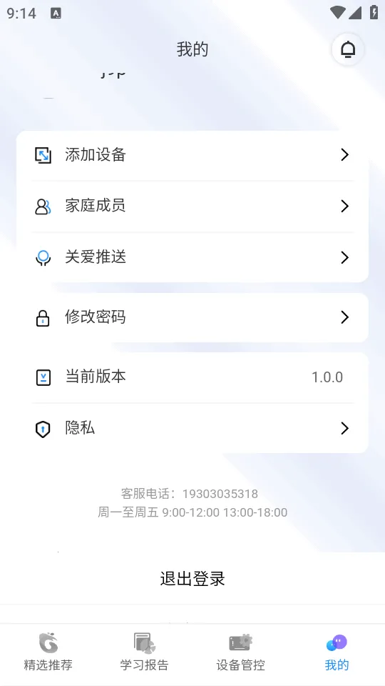 �����ѧ(�ҳ�����Ӧ��)v1.0.0 �ֻ���