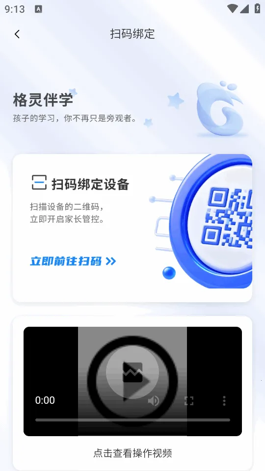 �����ѧ(�ҳ�����Ӧ��)v1.0.0 �ֻ���