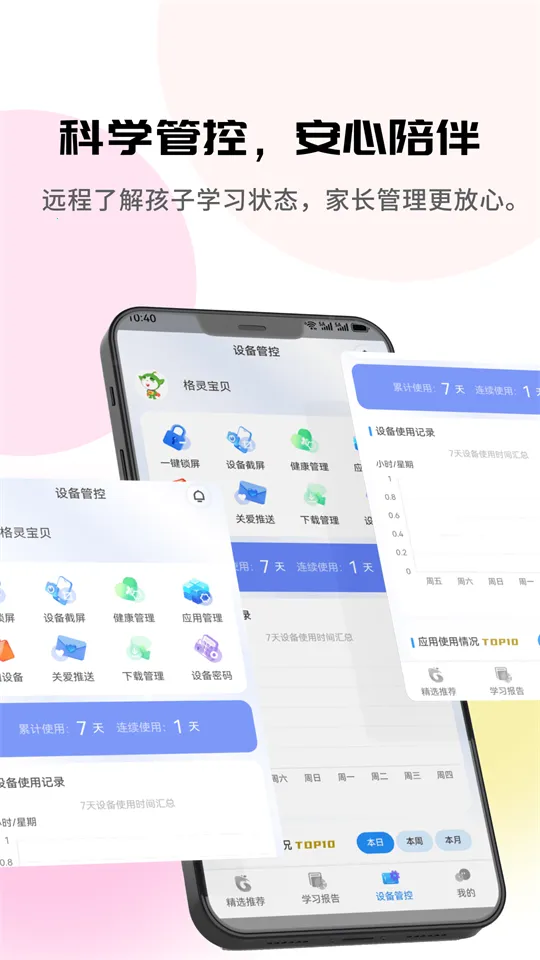 �����ѧ(�ҳ�����Ӧ��)v1.0.0 �ֻ���