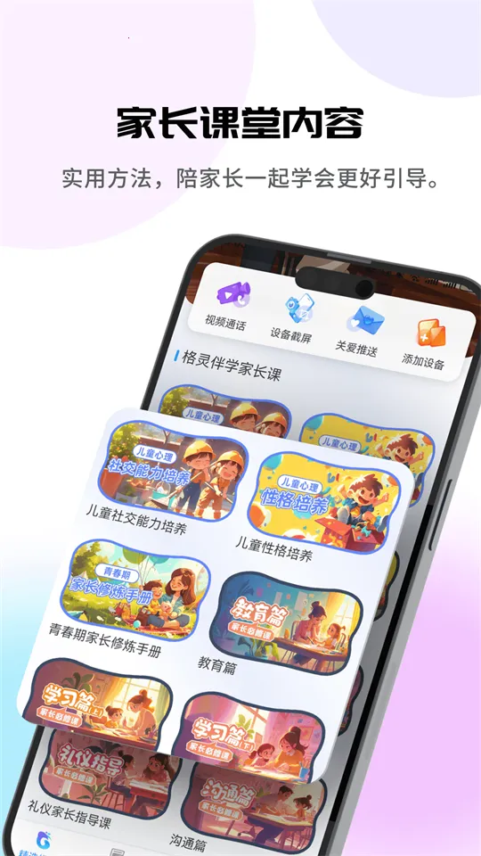 �����ѧ(�ҳ�����Ӧ��)v1.0.0 �ֻ���