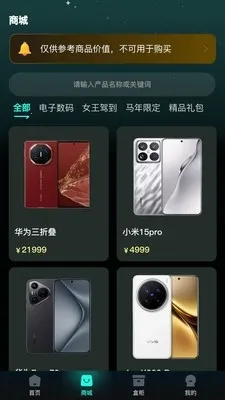 ������(����ä��ƽ̨)v1.0.0 �ֻ���